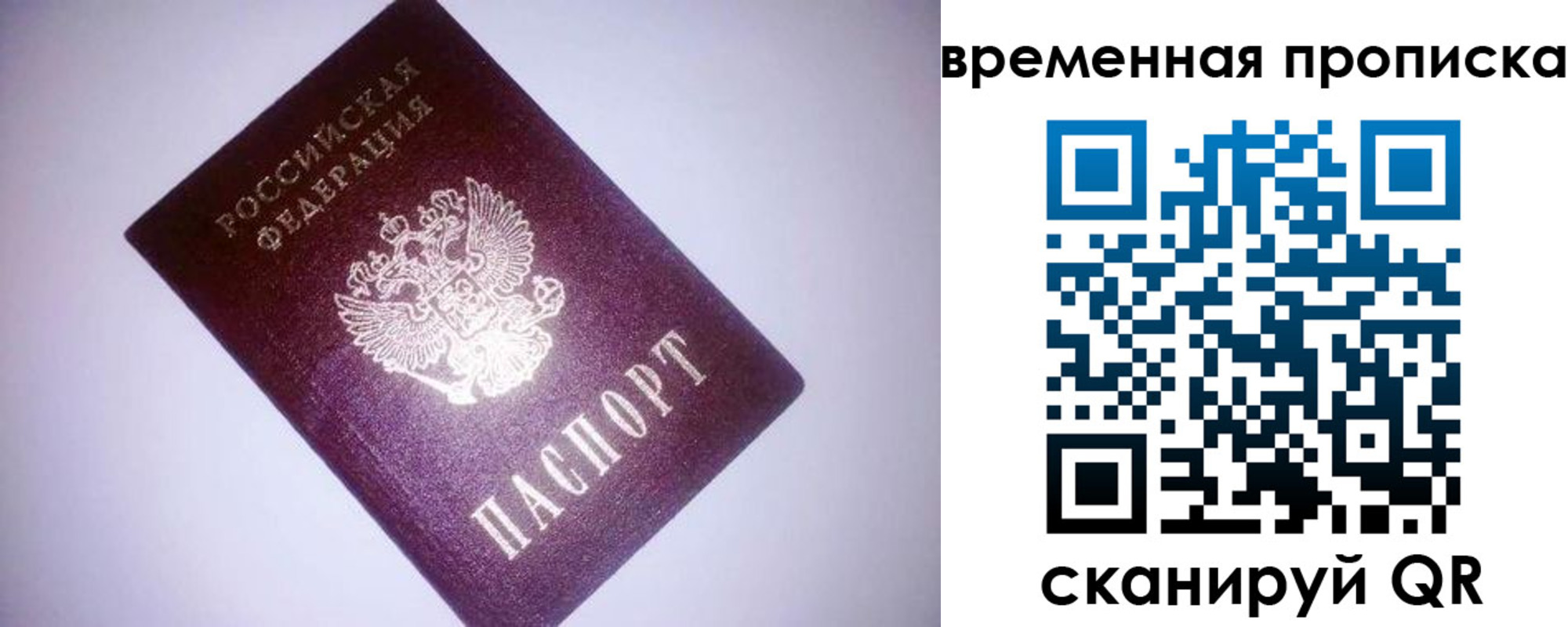 регистрация для дет. сада в Белово