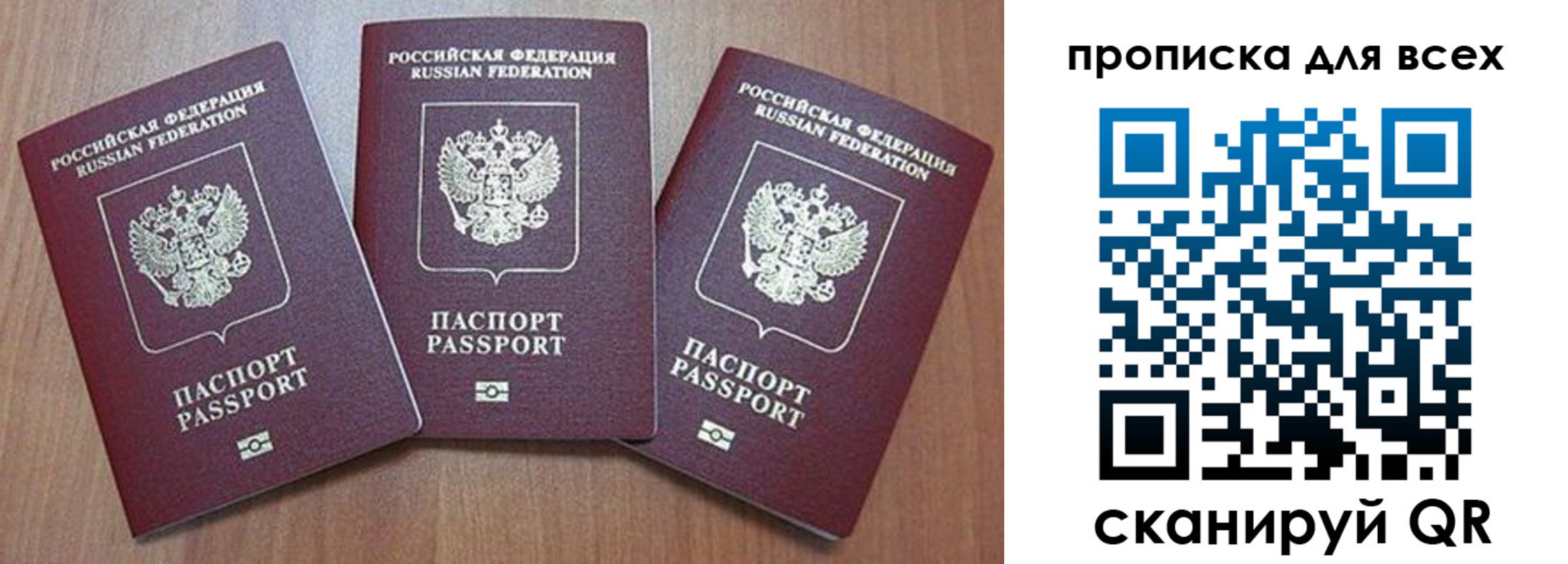 купить прописку в Белово