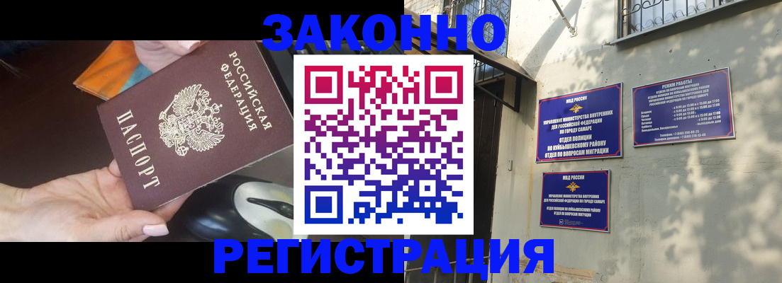 прописка для военкомата в Белово