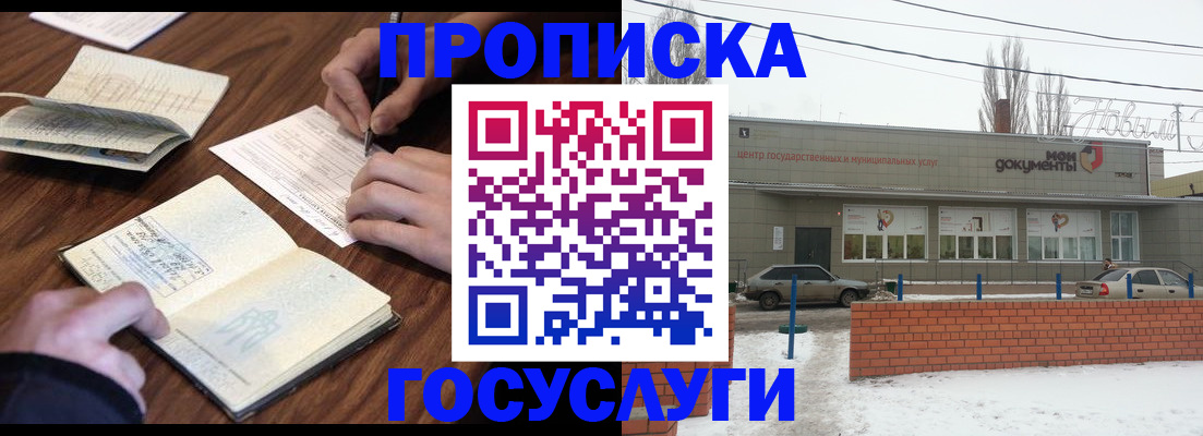 регистрация для школы в Белово